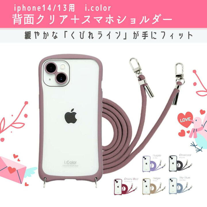 楽天市場】NATURALdesign iPhone14/13用 14Pro用 i.color 背面クリア＋ 