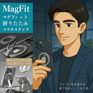 MagFit ܂肽݃X}zX^h }OtBbg X}zz_[ }OtBbg X}zX^h ܂肽 Ot ͎ iPhone Ή }Olbg X}zz_[ ԍ fXNp ʋz 