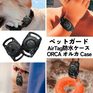 ybgK[h AirTaghP[X ORCA Case IJP[X AirTag P[X h ϏՌ Jo[ ^tP[X ybgp ֑Ή CΉ q XgohΉ XgbvΉ oR AEghA IP67 