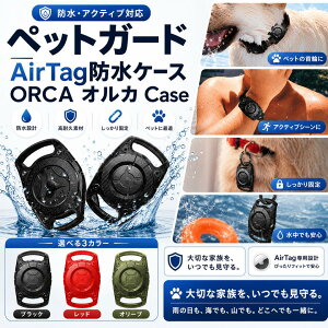 ���p airtag�P�[�X �h�� ��� �G�A�^�O�J�o�[ �h���y�b�g�K�[�h AirTag�h���P�[�X ORCA Case �I���J�P�[�X AirTag �P�[�X �h�� �ϏՌ� �J�o�[ �^�t�P�[�X �y�b�g�p ��֑Ή� �����C�Ή� �q�� ���X�g�o