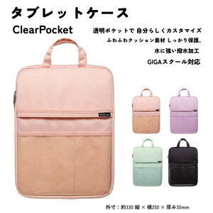 ^ubgP[X ^ubg|[` w 11C` 13C` ClearPocket@̎q j̎q iPAD oCm[g p\R ^ubg j ی XN[obO 킢  m[
