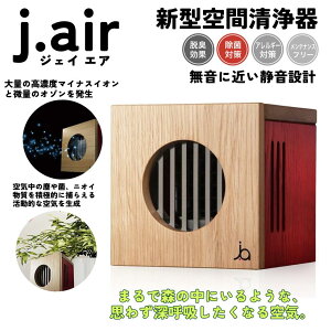 j.air ��C����@ �V�^��Ԑ���� jair001-j.tsubame ���ԑΉ� �t�H���X�g�E�F�� �}�C�i�X�C�I���C�I������@ �I�]�� �E�L ���� �É� �ؐ� �R���p�N�g ���{�� ��Î{�� ��Ԑ���� �ԕ� PM2.5 �J