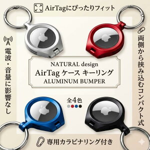 �G�A�^�O �P�[�X �A�b�v�� airtag 2 �P�[�X AirTag ��ꐢ�� ��񐢑� �P�[�X �z���_�[ �J�o�[ �L�[�����O �n�[�h �A���~ �ϏՌ� ���n ALUMINUMBUMPER