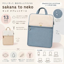 楽天市場】タブレットケース 猫の通販
