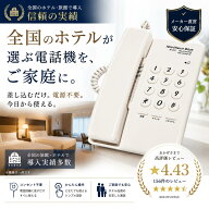 セール期間クーポンでさらに10％OFF｜電話機 固定 ベーシックテレフォンノーザンブルー ホワイト（アイボ…