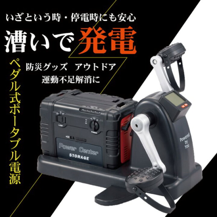 楽天市場】【もしもの備えに】まわしてチャージ 充電丸 Evolution El 