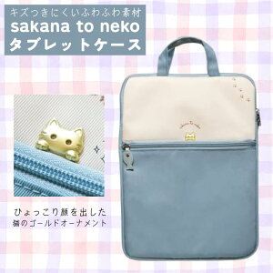 ^ubgP[X ^ubg|[` w 13C`  L sakana to neko (u[)