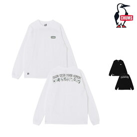 【対象商品】 セール チャムス CHUMS CH01-2714 アンチ バグ ハンティング バグ ロングスリーブ Tシャツ ANTI-BUG HUNTING BUG L/S T-SHIRT メンズ 男性 Tシャツ トップス 長袖 ロンT カットソー アウトドア オーバーサイズ 綿 コットン 虫よけ 防虫 26ss 春夏 新作