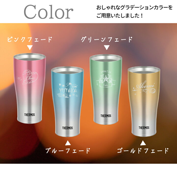 楽天市場】サーモス 名入れ プレゼント 誕生日 ステンレスタンブラー 420ml ギフト 真空断熱 おしゃれ 保温保冷 還暦祝い 結婚祝い THERMOS : ノースマート 楽天市場】サーモス 名入れ プレゼント 誕生日 ステンレスタンブラー 420ml ギフト 真空断熱 おしゃれ 保温保冷 還暦祝い 結婚祝い THERMOS : ノースマート
