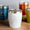 プレゼント 【 名入れ 真空ステンレスタンブラー 350ml デザイン選択可 】 推し活 周年記念 誕生日 記念日 結婚祝 還…