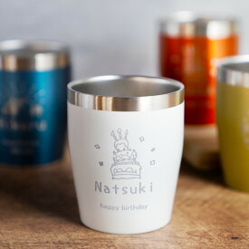 プレゼント 【 名入れ 真空ステンレスタンブラー 350ml デザイン選択可 】 推し活 周年記念 誕生日 記念日 結婚祝 還暦 古希 スポーツ 部活動