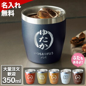 楽天市場 タンブラー 人気ランキング1位 売れ筋商品