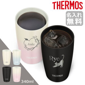 タンブラー おしゃれ プレゼントの人気商品 通販 価格比較 価格 Com