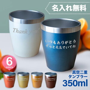 スタバ タンブラー おしゃれの人気商品 通販 価格比較 価格 Com