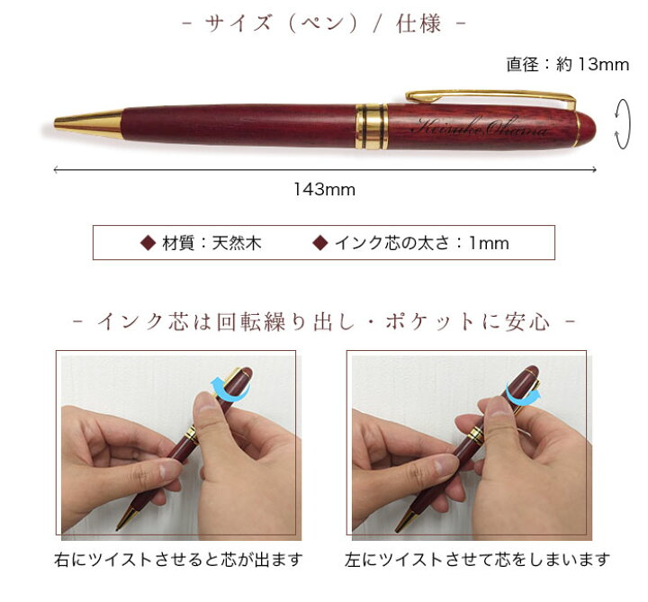 楽天市場 名入れ プレゼント 父の日 母の日 木製 ボールペン 周年記念 入社 ケース付 天然木 1mm 誕生日 記念品 記念日 ノースマート