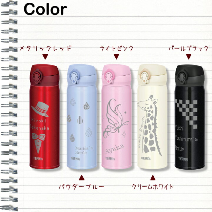 楽天市場 名入れ サーモス プレゼント ボトル 500ml ケータイマグ 父の日 母の日 真空断熱 就職祝い マイボトル かわいい 水筒 Thermos 保冷 保温 退職 祝い Jnl 熱中症対策 ノースマート
