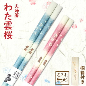 ペア 箸 おしゃれの人気商品 通販 価格比較 価格 Com
