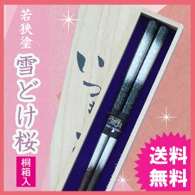 楽天市場 傘寿 名入れ 箸の通販