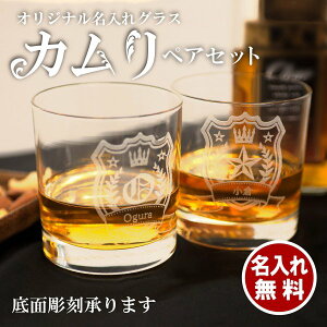 グラス 名前 入れの人気商品 通販 価格比較 価格 Com