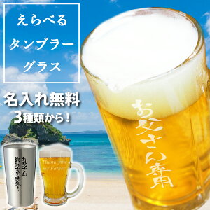 ビールジョッキ おしゃれ タンブラーの人気商品 通販 価格比較 価格 Com ビールジョッキ おしゃれ タンブラーの人気商品 通販 価格比較 価格 Com