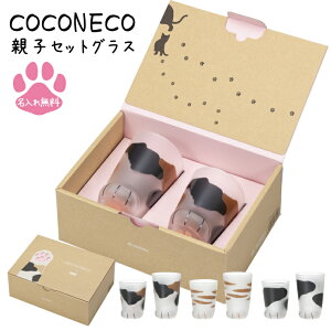 ������ �����˂� �e�q �y�A �O���X coconeko ���� ���킢�� �l�R �a���� ���j��
