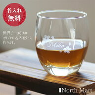プレゼント 【 名入れ ロックグラス 345ml デザイン選択可 】 推し活 周年記念 誕生日 記念日 結婚祝 還…