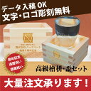 父の日 記念品 【 名入れ 枡 盃 セット 】 推し活 周年記念 誕生日 記念日 結婚祝 還暦 古希 スポーツ 部活動