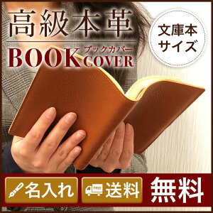 ブックカバー プレゼント 名入れの人気商品 通販 価格比較 価格 Com ブックカバー プレゼント 名入れの人気商品 通販 価格比較 価格 Com