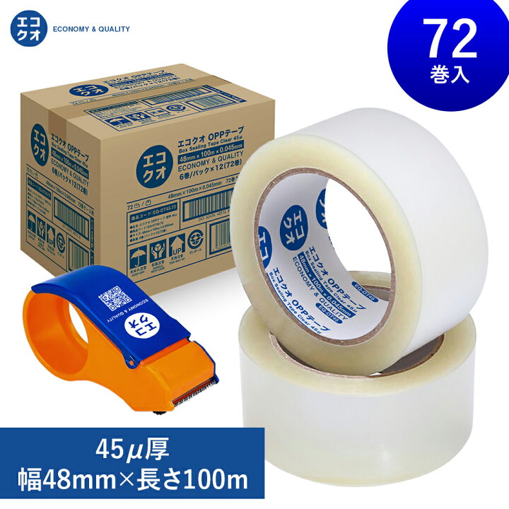 楽天市場】【エコクオ】【送料無料】OPPテープ透明（45μ厚） 45μ×48mm 