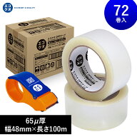 【エコクオ】【送料無料】OPPテープ透明（65μ厚） 65μ×48mm×100m 65ミクロン 0.065mm 1箱72巻入 6巻/…