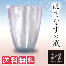 楽天市場 グラス 色が変わるの通販