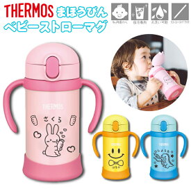 楽天市場 かわいい マグボトル サーモスの通販