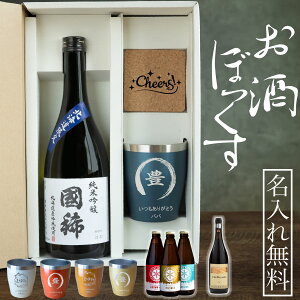 名前入り お酒 誕生日の人気商品 通販 価格比較 価格 Com