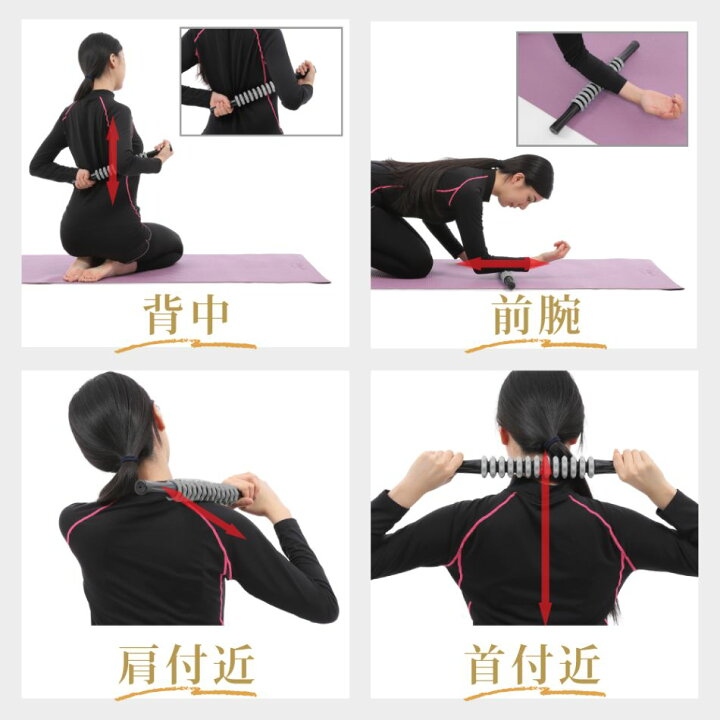 楽天市場 現役モデル愛用 マッサージローラー マッサージスティック マッサージ ローラー ローラー スティック 棒 コロコロ マッサージ器 筋膜ローラー ストレッチグッズ 足 脚 太もも むくみ 筋膜リリース フォームローラー レビュー記入でプレゼント Silneko