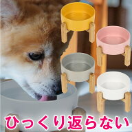 ＼ ランキング1位獲得！／ 犬 いぬ ペット 水 犬 水飲み スタンド 水入れ 犬水飲み器 犬 水 入れ こぼれ …