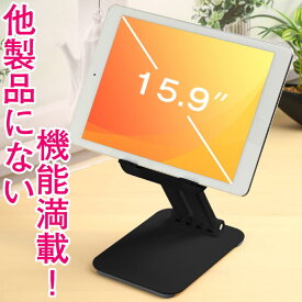 ＼ ランキング1位獲得！／ ipadスタンド タブレットスタンド ipad アイパッド モバイルモニター スタンド ipadホルダー タブレット用 台 ipad立て ホルダー 伸縮 タブレット 回転 コンパクト 固定 台 立て たて 持ち運び 軽量 折りたたみ ホルダー スマホ 携帯 モバイル