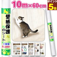 ＼ ランキング1位獲得！／ 10m 大容量 猫 爪とぎ 防止 シート 爪とぎ防止シート 猫 壁 ひっかき防止 壁紙…