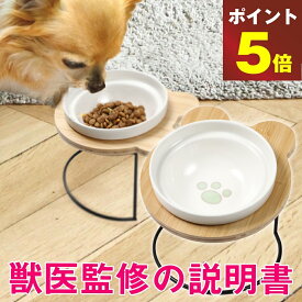 ＼ P5倍 11日23.59まで／ 犬 イヌ 犬用 ペット 餌皿 フードボウル 食器 皿 犬餌入れ 食器台 餌台 台 餌 器 エサ入れ 餌入れ 陶器 斜め 食べやすい 食べ やすい おしゃれ かわいい 高さ フード ボウル 台 スタンド ごはん 器 犬用食器 エサ 餌 ご飯 容器 入れ お 皿