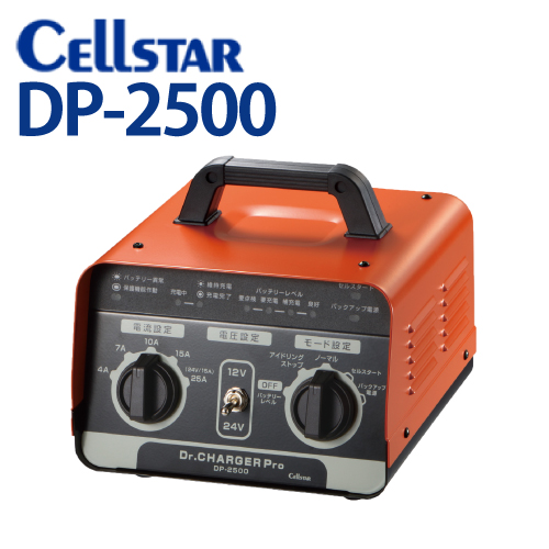 楽天市場】セルスター/CELLSTAR DPシリーズ DP-2500 ドクター