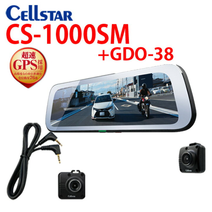 SALE／95%OFF】 Cellstar GDO-38 フロントカメラ curtispowerworks.ca