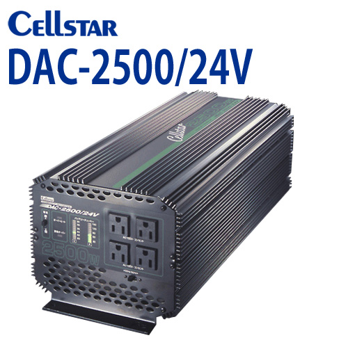 セルスター カーインバーター DAC-2500/24V DACシリーズ PRO DC/ACインバーター(入力 DC24V /出力  AC100V・最大出力 2500W) [セルスター/CELLSTAR] | ノースポートプラザ