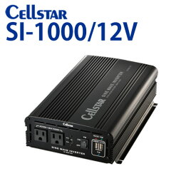セルスター 正弦波インバーター SI-1000/12V DC/ACインバーター(入力 DC12V /出力 AC100V・最大出力 1000W　定格出力 800W　USB 5V 定格出力 2.4A)[セルスター/CELLSTAR]