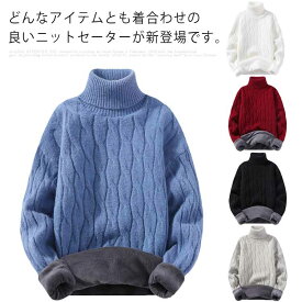 ニットセーター ハイネック 冬服 厚手 ニット 保温 防寒 裏起毛 メンズ 裏ボア トップス あったか プルオーバー ゆったり カジュアル シンプル maoyi-4124-gg