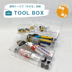 TOOLBOX02 H H  c[{bNX ٖD DIY  ~} ӂt  K[fjO AEghA  v vX`bN   Vv Mt 3i 