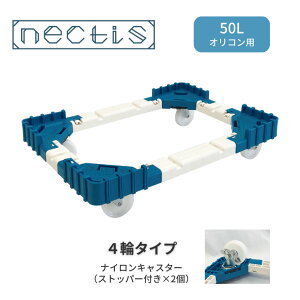 ܂肽݃Reip nectis lNeBX iCLX^[ LX^[Xgbp[t 4փ^Cv ^ vX`bN y gȒP Hsv sbLO qɍ ω׏d150Kg