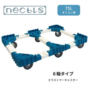 ܂肽݃Reip nectis lNeBX GXg}[LX^[ 6փ^Cv ^ vX`bN y gȒP Hsv sbLO qɍ ω׏d150Kg 75LIRp
