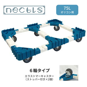 ܂肽݃Reip nectis lNeBX GXg}[LX^[ LX^[Xgbp[t 6փ^Cv ^ vX`bN y gȒP Hsv sbLO qɍ ω