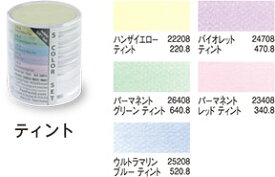 ホルベイン パンパステル 5色セット ティント