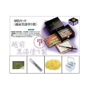 絵手紙お道具セット アーチストパンカラー48色入り漆 CUBE 絵手紙道具つき