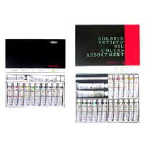 ホルベイン 油絵具 Hセット